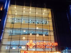 -方恒购物中心(望京小街店)