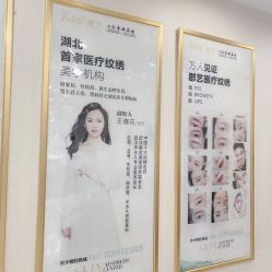 -郡艺医疗美容·微整·眼鼻吸脂