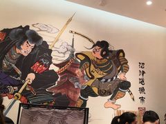 -沼津港渔市(宏伊国际广场店)