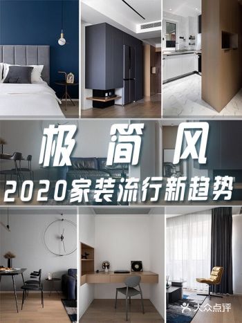 🤍潮流极简风,2020家装网红风格分享️
