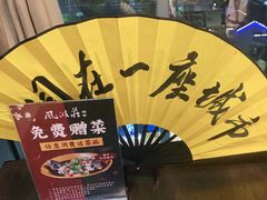 门面-风波庄(云蝠大厦店)