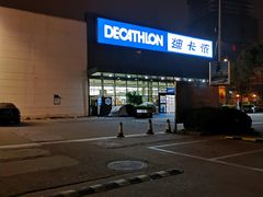 -迪卡侬(雨花店)
