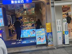 -溪边姑娘·拉丝酸奶水果捞(春熙路店)