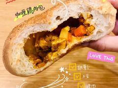 咖喱鸡肉包-聪妈的面包店(华侨新城店)