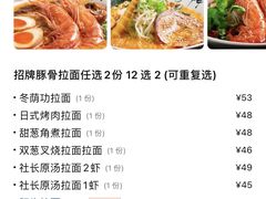 -雷门拉面店(新光天地店)