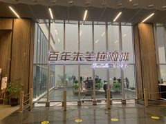 -百年朱苦拉咖啡(博物馆店)