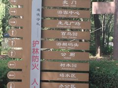 -森林公园(尖草坪区)