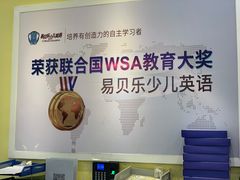 -易贝乐成长中心(坂田中心)