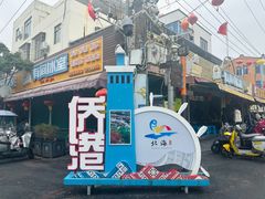 门面-有间冰室(侨港风情街店)