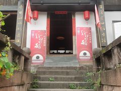 -尧坝古镇