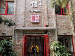 门面-捷信牛奶甜品世家(五道口店)