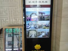 -天安瑞嘉酒店