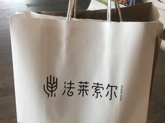 -法莱索尔(奥莱店)