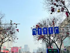 -北国商城