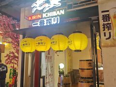 -筱果•梁山烤肉(昌里路店)