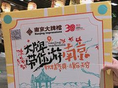 -南京大牌档(崇文门国瑞店)