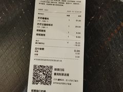 账单-喜茶(中山利和新地店)