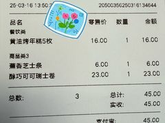 -好利来(东四店)