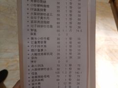 -好食上(喜盈门.范城店)