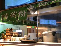 -百春原湖南牛肉粉(百联世纪店)