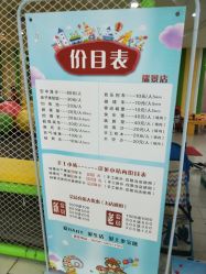 -多宝熊亲子乐园(瑞景商业广场店)