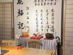 -姚面记·海派家常菜(恒基名人购物中心店)