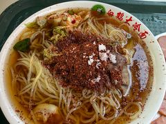 -白鹤大冷面