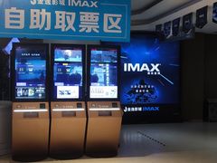 -金逸影城(大悦城IMAX激光店)