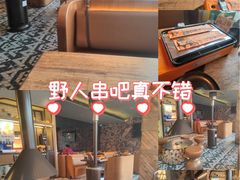 -野人部落(沈阳一店)