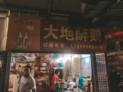 门面-大地农庄(逢沙大道店)