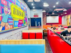 -雪中炭串吧(沙子口店)