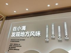 -小满手工粉(上海月星环球港店)
