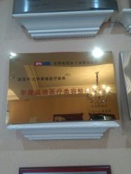 -北京英煌医疗美容