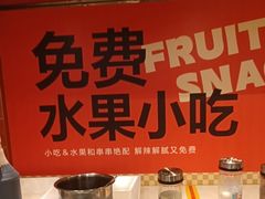 -屋头串串(临江路店)