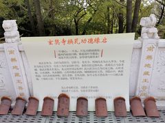 -九华山公园