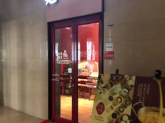 门面-觅唐MITONG(鸟巢店)