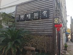 -川沙古镇-停车场