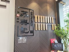 -苏兴记·小笼馄饨(建筑路店)