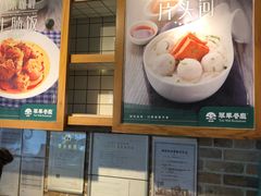 -翠華餐廳(浦东机场T1店)