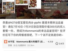 -Mammamia意大利餐厅(古北店)