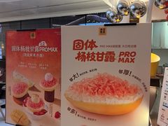 -满记甜品(北京东坝万达店)