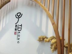 -子曰书院·古筝围棋书法国画小主持(夏都店)