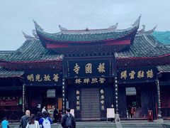 -峨眉山报国寺