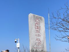 -百色大石围天坑群
