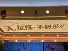 -雅克雅思(纱帽河店)