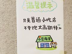 -小豆海棠(嘉兴路店)