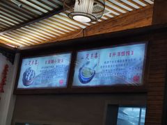 -笑来喜馄饨小笼工坊店(湖滨街店)