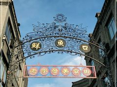 -鲜鱼口老字号美食街