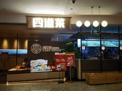 门面-四道菜·福建菜馆(新街口金鹰店)