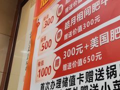 -鸿盛火锅(重庆路店)